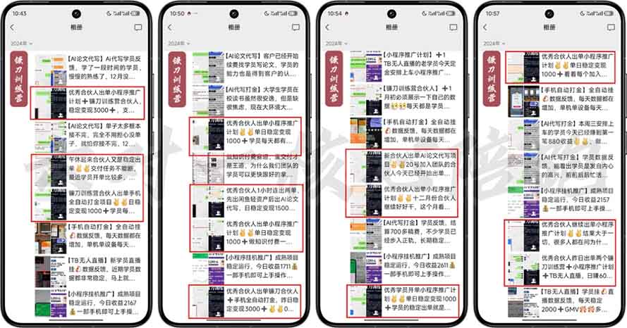 图片[1]_2025年 如何通过 “知识付费” 卖项目月入十万、年入百万，布局2025与…_豪客资源库