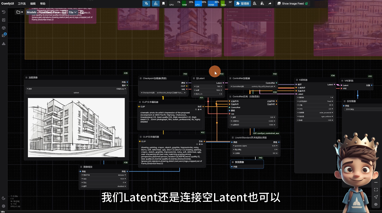 AI小王子·ComfyUI AI系统课【共1.7TB】_豪客资源库