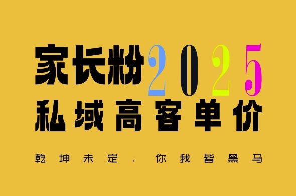 平均一单收益多张，家里有孩子的中产们，追着你掏这个钱，名利双收【揭秘】_豪客资源库