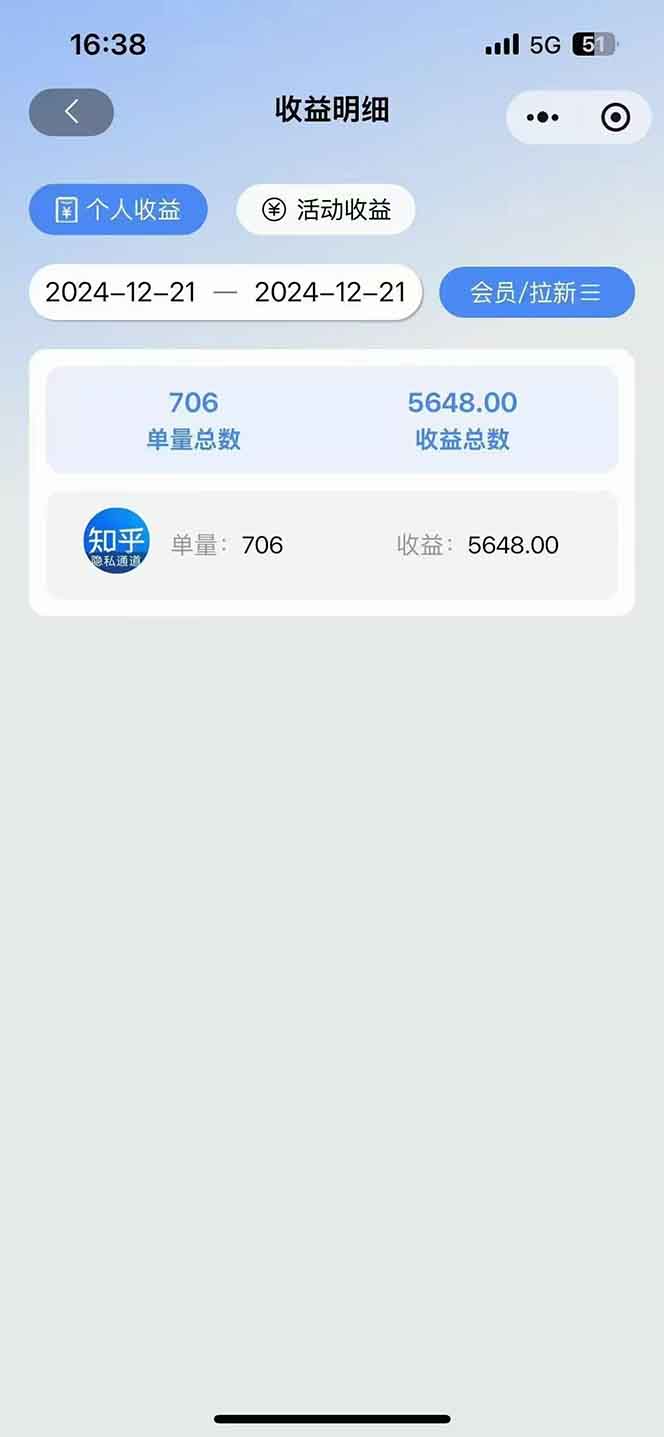 图片[4]_2025知乎拉新无限做单玩法，3分钟一单，日入1000+简单无难度_豪客资源库