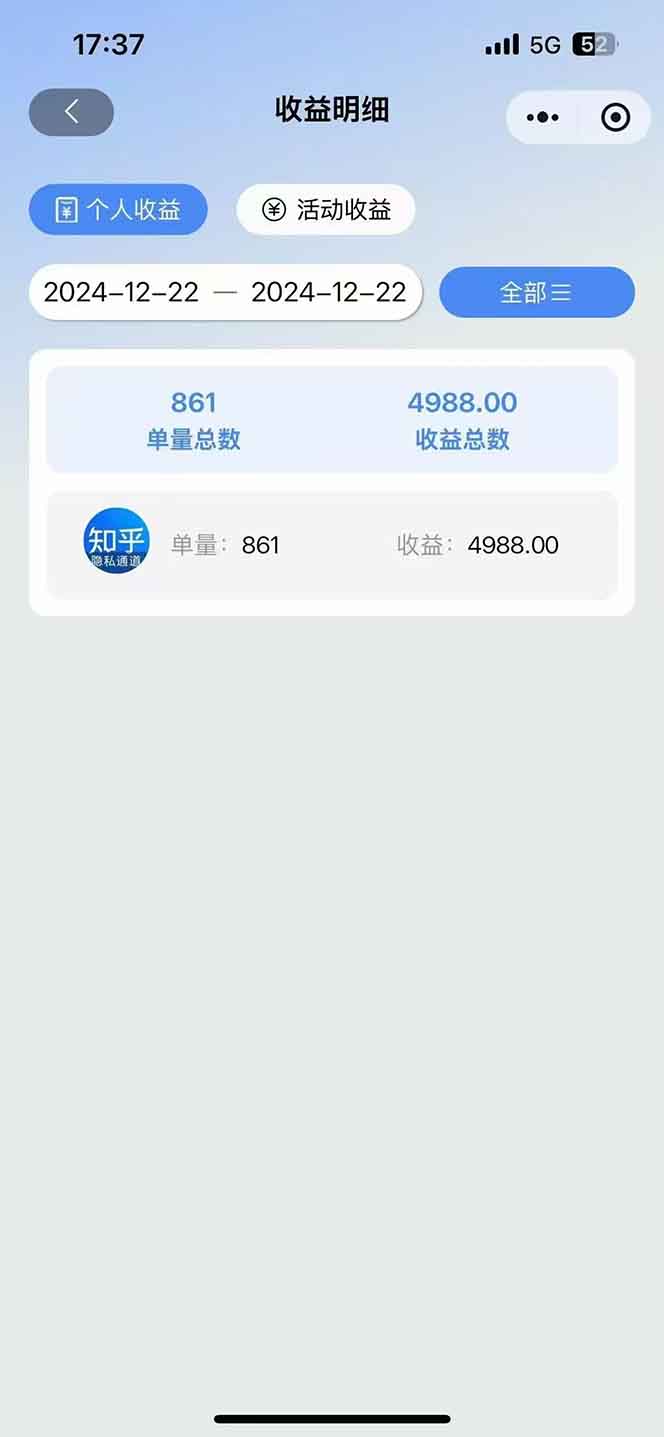 图片[2]_2025知乎拉新无限做单玩法，3分钟一单，日入1000+简单无难度_豪客资源库