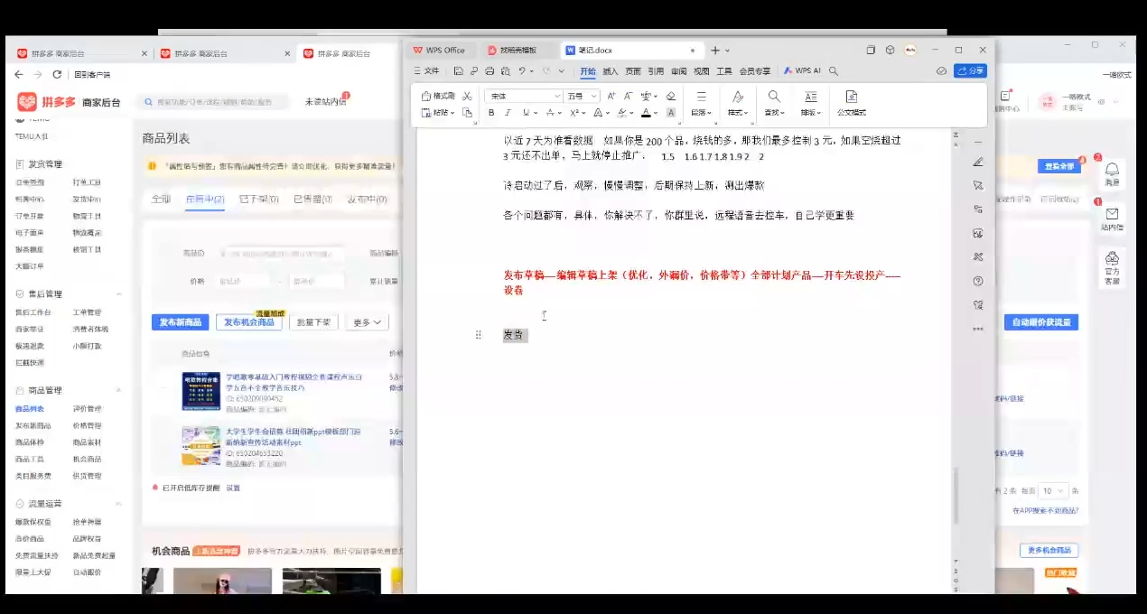 力辛电商·多多虚拟类目玩法实操_豪客资源库