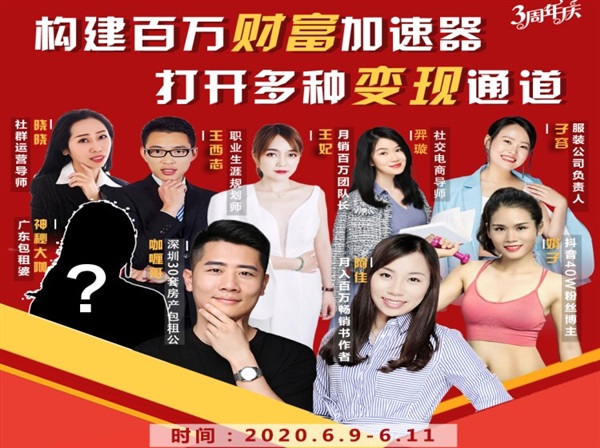 构建财富加速器,副业小白到持续变现月涨粉2000+,变现30万的方法技巧_豪客资源库