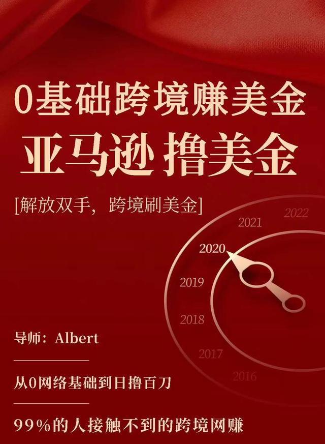 亚马逊撸美金项目，0基础跨境赚美金，解放双手，跨境刷美金_豪客资源库