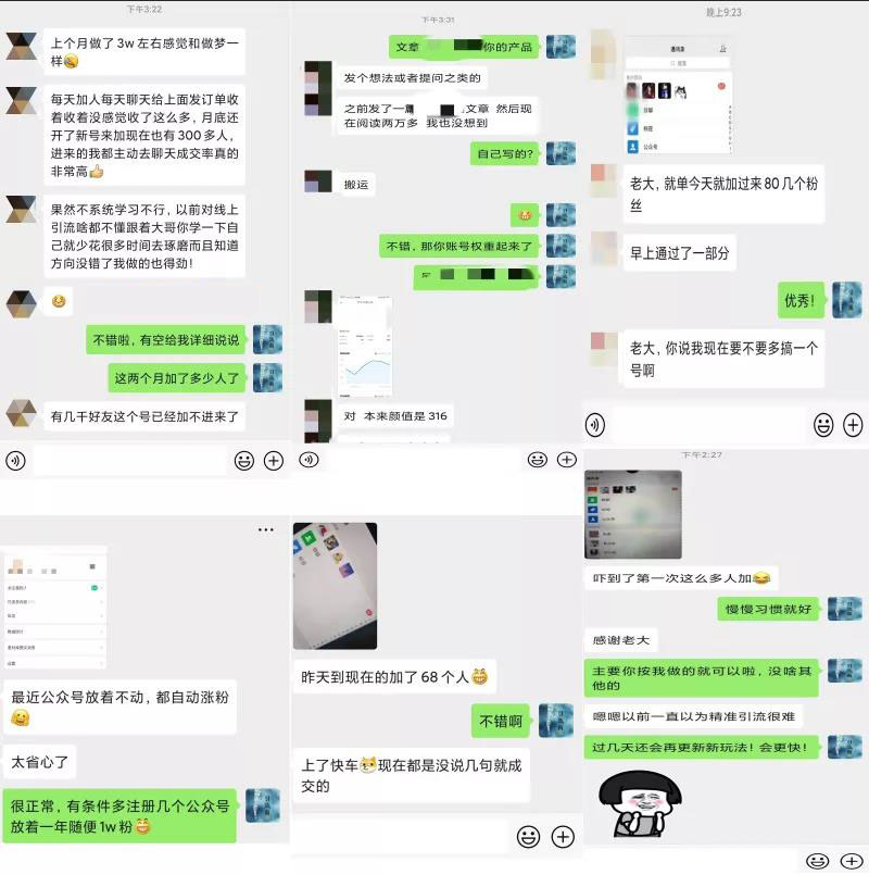2020全网引流爆粉特训营：全面的平台升级玩法，引流爆粉200-500（七节课）_豪客资源库