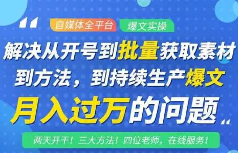 阿星全平台洗稿创收教程，批量获取素材的方法，持续生产爆文月入过万没问题_豪客资源库