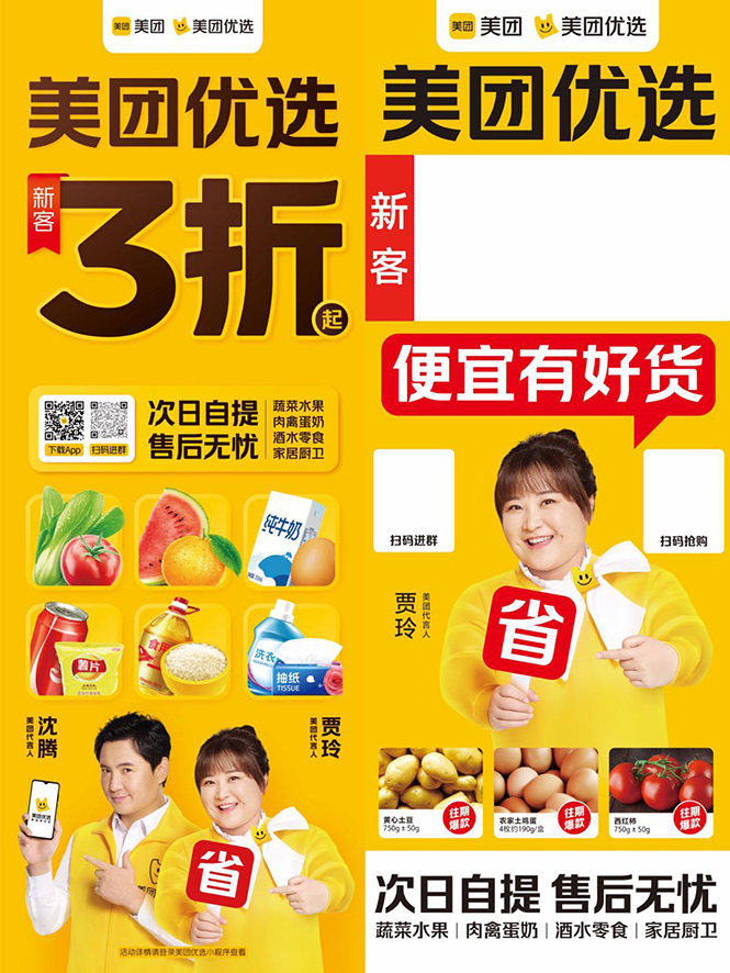 地推美团优选如何从0做到百万佣金，实现跨越式成长【实操干货】_豪客资源库