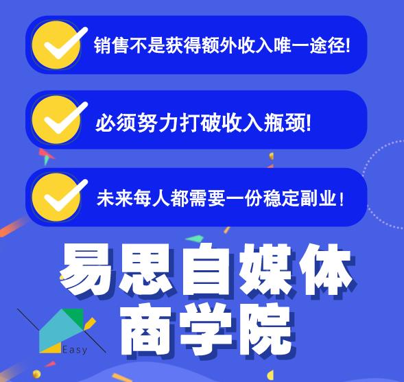 易思自媒体学院二次混剪视频特训营，0基础新手小白都能上手实操_豪客资源库