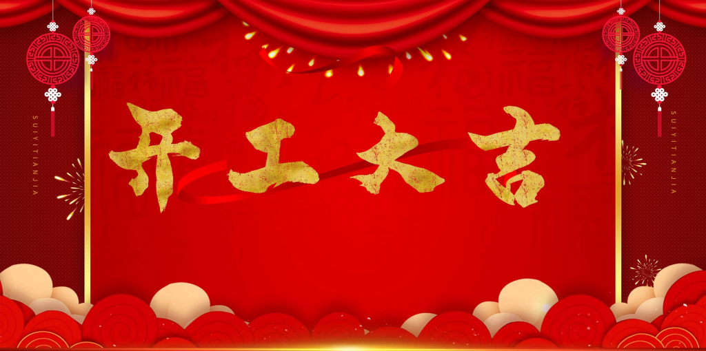 我2022年的项目计划_豪客资源库