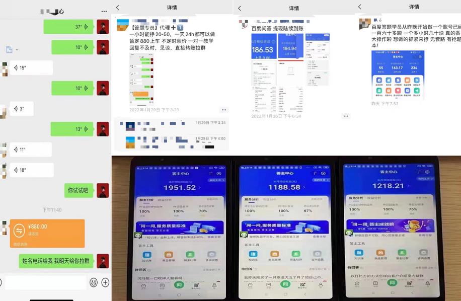 百度知道答‮项题‬目（附软件），外面收880‮一，‬个小时撸几十块，勤快‮来的_豪客资源库
