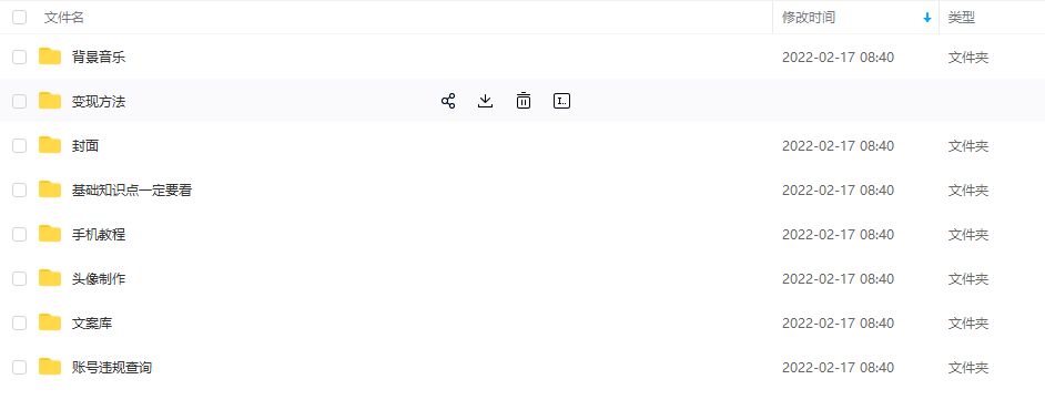 【异闻录】科普灵异类短视频课，可做中视频，接全民任务，可带货_豪客资源库