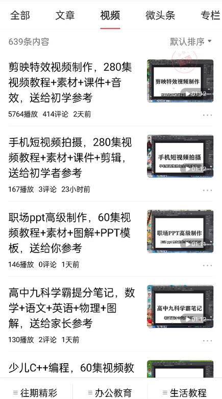 免费送资源项目，实现广告私域双向收益_豪客资源库
