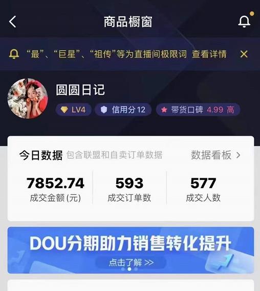 圆圆抖音好物分享实操课程，好物分享从0到1实操直播课，干货满满_豪客资源库