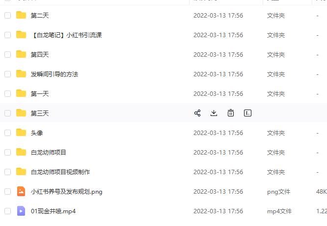 白龙·小红书幼师项目，长期且容易上手，一个月两三千_豪客资源库