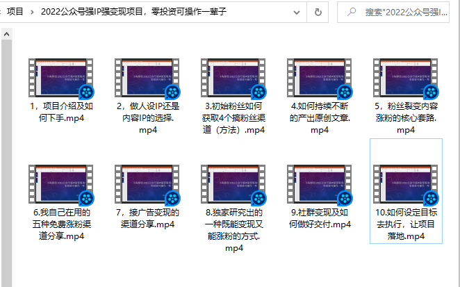 小淘原创:2022公众号强IP强变现项目，零投资可操作一辈子_豪客资源库
