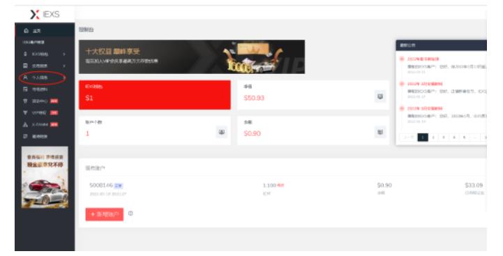 最新IEXS撸美金项目，可无限撸50美金【详细视频教程】_豪客资源库
