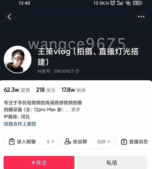 王策VLOG个人短视频经验分享课，教你拍摄视频，​从发光，拍摄，软件，让你豁然开朗_豪客资源库