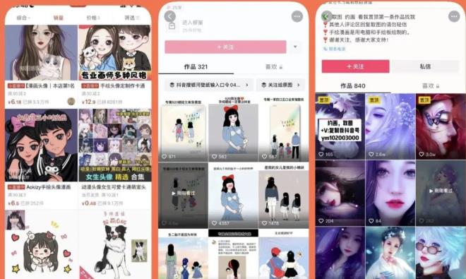 漫画头像短视频项目教程,可以批量起号,轻松月入过万(视频教程+软件)_豪客资源库