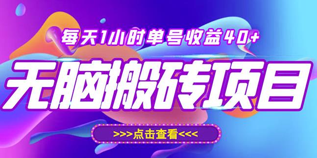 最新快看点无脑搬运玩法，每天一小时单号收益40+，批量操作日入200-1000+_豪客资源库