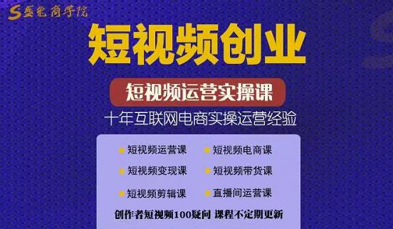 帽哥:短视频创业带货实操课，好物分享零基础快速起号_豪客资源库