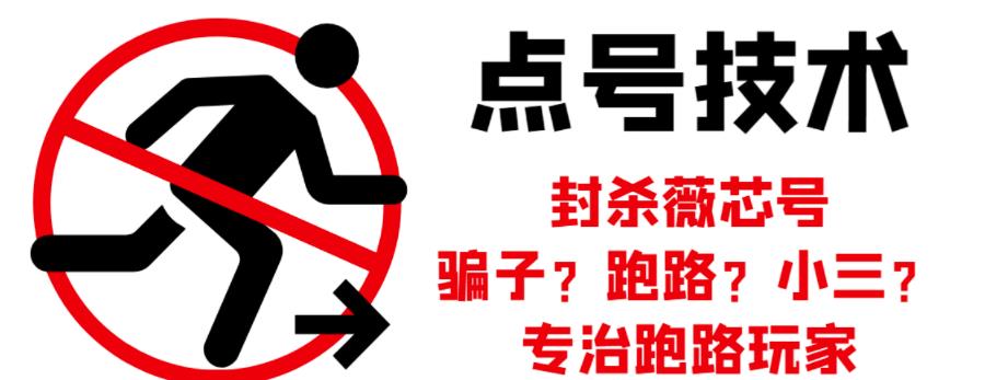 外面收费1288的最新微信点号技术，成功率可达百分之80_豪客资源库