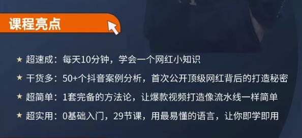 地产网红打造24式,教你0门槛玩转地产短视频,轻松做年入百万的地产网红_豪客资源库