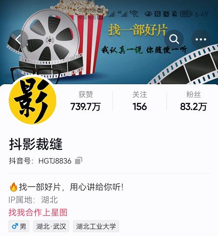 抖影裁缝·影视解说进阶课程【高级班】，学完能独立完成电影解说视频的制作与分发_豪客资源库