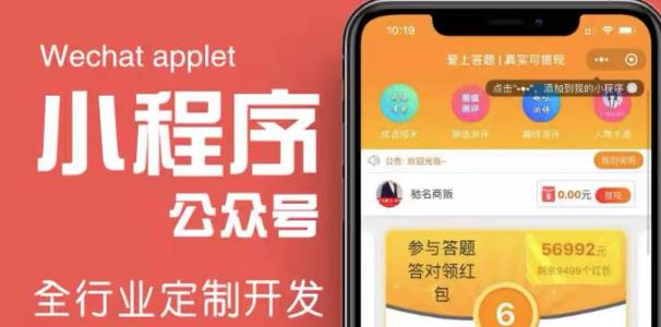 搭建答题领红包微信小程序，号称一天300-500【源码+教程】_豪客资源库