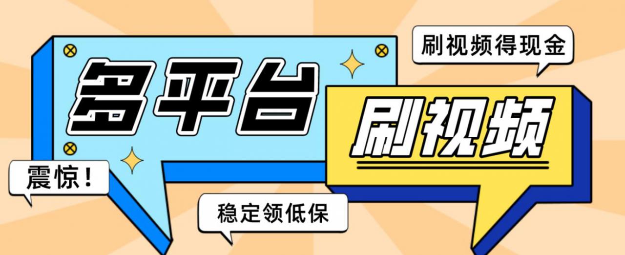 【低保项目】掘金聚财自动刷短视频脚本，支持多个平台，自动挂机运行_豪客资源库