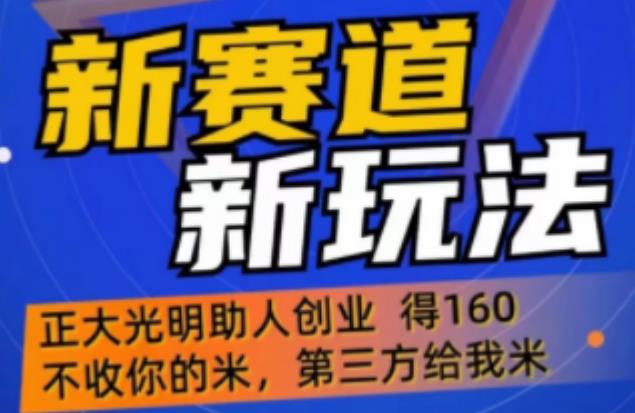 外边卖1980的抖音5G直播新玩法，轻松日四到五位数【详细玩法教程】_豪客资源库