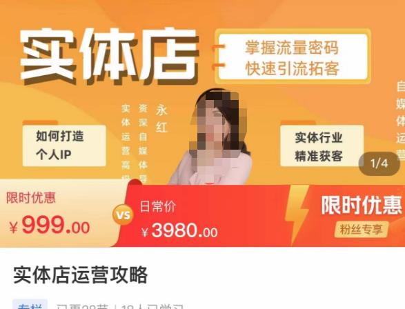 实体店运营攻略，掌握流量密码，快速引流拓客_豪客资源库