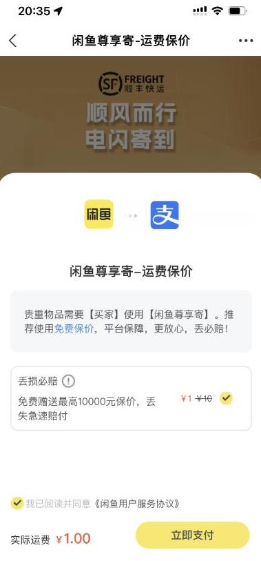 2023最火最新版外面1988上车的闲鱼自动收货源码带搭建教程_豪客资源库