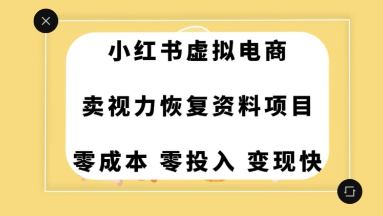 0成本0门槛的暴利项目，可以长期操作，一部手机就能在家赚米【揭秘】_豪客资源库