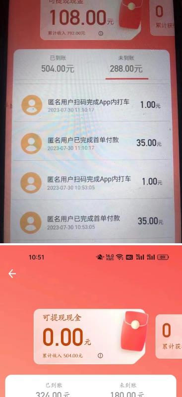 外面收费1280的滴滴掘金最新暴利玩法，号称日赚500-1000+【详细玩法教程】_豪客资源库