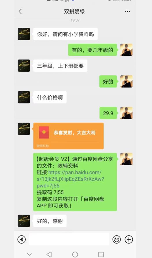 小红书卖小学资料，蓝海项目，红利期长，个人实测可月入五位【揭秘】_豪客资源库
