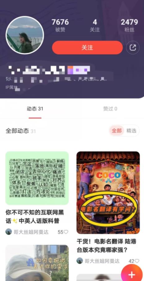 有道词典，前景无限的新图文搬运平台，正在红利期，流量巨大【揭秘】_豪客资源库