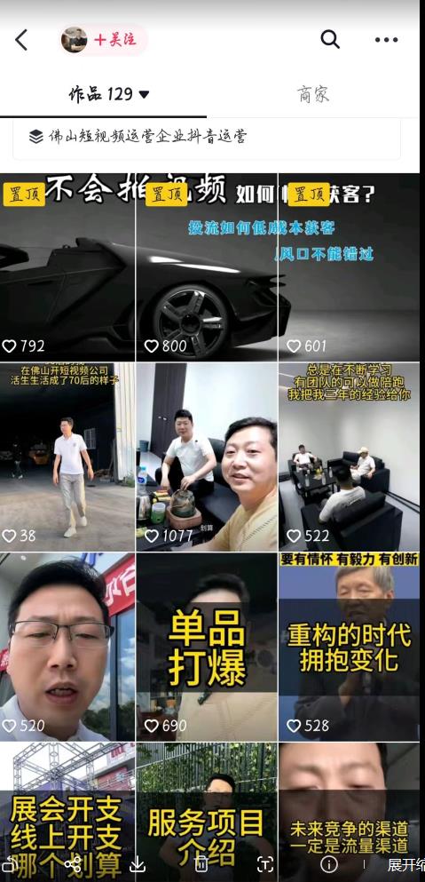 这样子带货月入过万，新手小白都适合的项目，一部手机可操作【揭秘】_豪客资源库