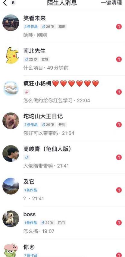 6月最新抖音评论区截流一天一二百，可以引流任何行业精准粉（附无限开脚本）_豪客资源库