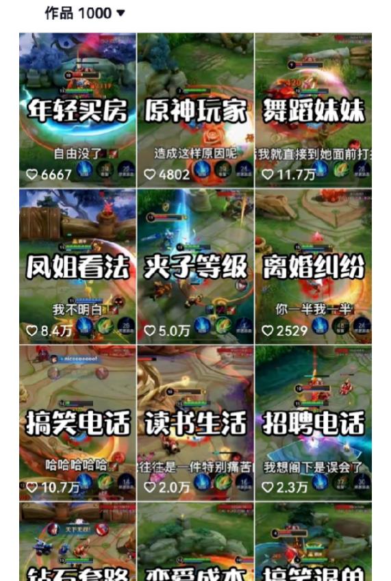 副业拆解:抖音王者荣耀游戏变现副业项目,视频版一条龙实操玩法分享给你_豪客资源库