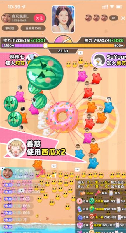 甜甜圈大战–2023抖音最新最火爆弹幕互动游戏【开播教程+起号教程+对接报白等】_豪客资源库