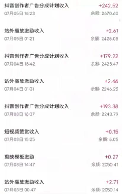 抖音最新超蓝海项目,魔法照片,无脑矩阵操作,小白也能日入1000+【揭秘】_豪客资源库