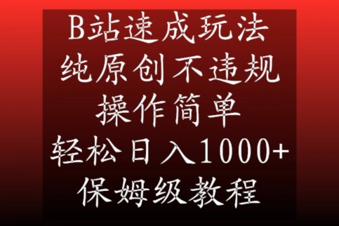 Facebook菜鸟到老鸟全系列运营玩法+Facebook专业广告投放全系列课程_豪客资源库