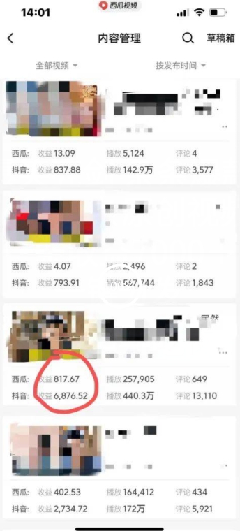 爆笑亮剑，条条爆款，5分钟1条原创视频，一条收益7000＋，一键转发【揭秘】_豪客资源库