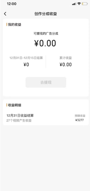 旺小哥视频号薅广告分成项目，年前偏门小玩法，次日出结果，单号单天500+元【有时效性】_豪客资源库
