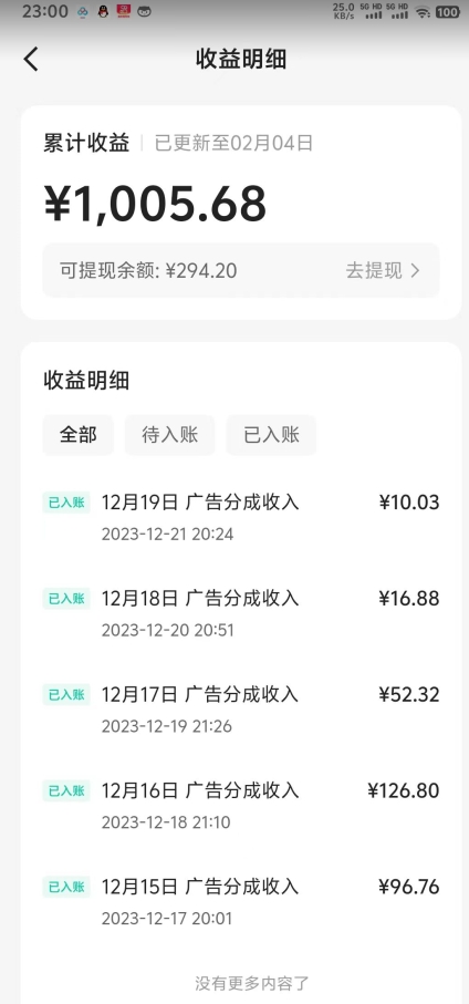 靠Ai美女跳舞视频，5天破万粉，日入4位数，多种变现方式，升级版2.0【揭秘】_豪客资源库
