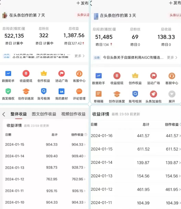 AI头条掘金项目,一天1个小时即可,会复制粘贴就能日入200+_豪客资源库