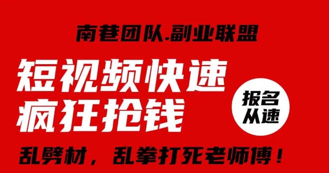 视频号快速疯狂抢钱，可批量矩阵，可工作室放大操作，单号每日利润3-4位数_豪客资源库