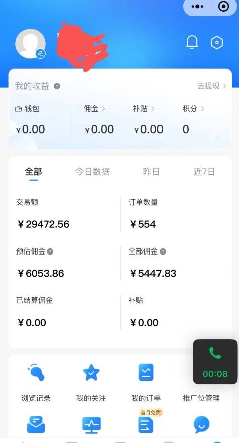 拼多多无货源暴力玩法，全程干货，小白也能轻松入手，月入1万+【揭秘】_豪客资源库
