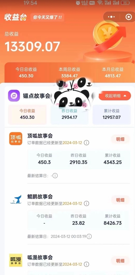 靠AI小说推文引爆全网,多平台同步操作,小白项目简单操作月入过万【揭秘】_豪客资源库
