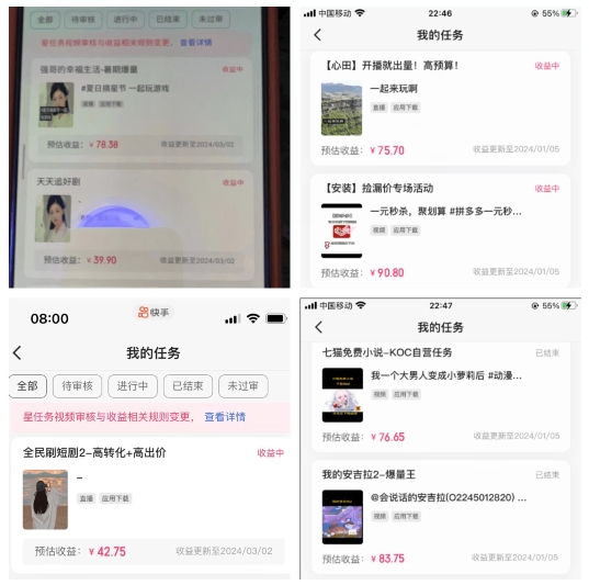 2024年3月最新，快手磁力聚星全流程实操教学，8台手机日均收益稳定100~200元【揭秘】_豪客资源库